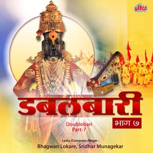 Doublebari Part7 - Vishnu Shinde