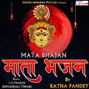 Mata Bhajan - CD THAKUR