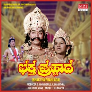 Bhaktha Prahlada - T.G. Lingappa