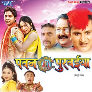 Pawan Purwaiya - Madhukar Anand