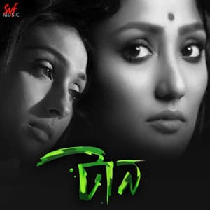 Taan - Indraadip Dasgupta