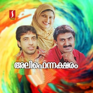Alifennaksharam - Kozhikode Aboobacker