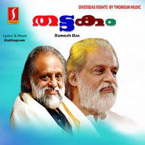 Thattakam - Kaithapram