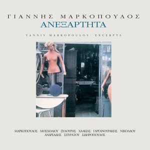 Anexartita - Yannis Markopoulos