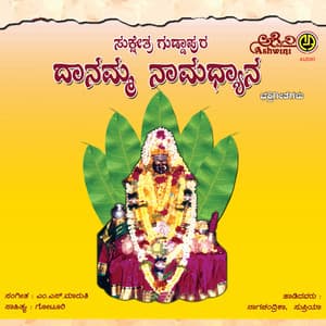 Danamma Devi Namadhyana - Nagachandrika