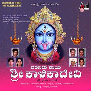 Varaneedu Thayi Sri Kaalikadevi - Mallappa Muranala