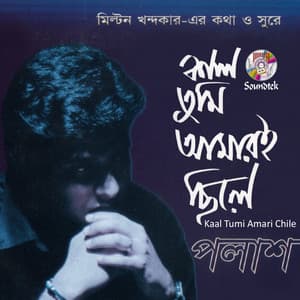 Kaal Tumi Amari Chile - Polash