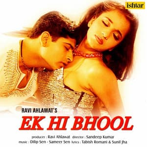 Ek Hi Bhool - Dilip Sen