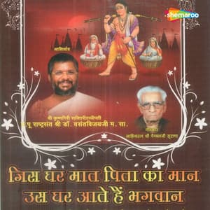 Jis Ghar Mata Pita Ka Maan Uss Ghar Aate Hai Bhagwan - Madhu Redkar