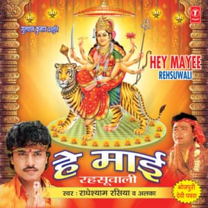 Hey Maai Rahsuwali - Radhe Shyam Rasiya