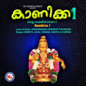 Kaanikka 1 - Vineeth