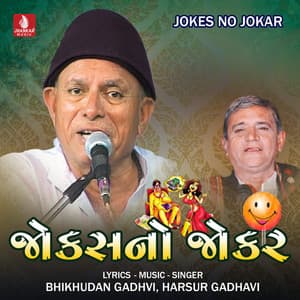 Jokes No Jokar - Bhikhudan Gadhvi