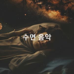 수면 음악 - Relaxing Spa Music