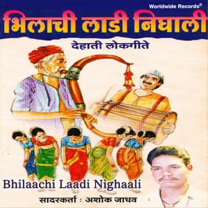 Bhilaachi Laadi Nighaali - Ashok Jadhav