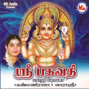 Sree Bhagavathy - Mahanadhi Shobana