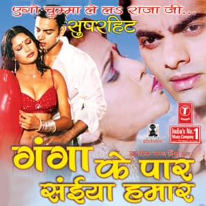 Ganga Ke Paar Saiyan Hamaar - Surinder Kohli