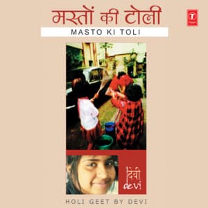 Masto Ki Toli - Devi