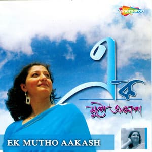 Ek Mutho Aakash - Goutam Ghoshal