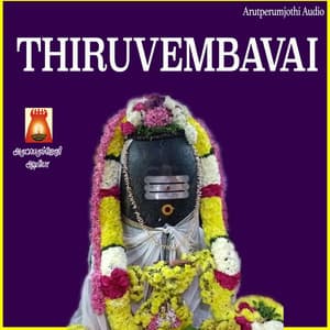 Thiruvembavai - Bhavadhaarini Anantaraman