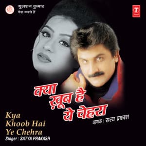 Kya Khoob Hai Ye Chehra - Sathyaprakash