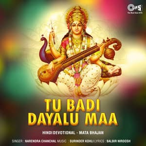 Tu Badi Dayalu Maa - Narendra Chanchal