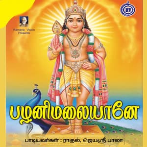 Palanimalaiyanea - Jayasri Bala