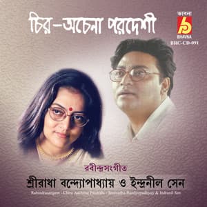 Chiro-Aachena Pardeshi - Sreeradha Bandyopadhyay