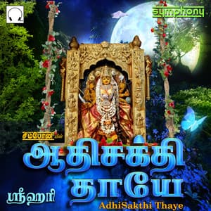 Adhisakthi Thaye - Srihari