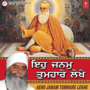 Aeho Janam Tumhare Lekhe - Bhai Chamanjit Singh Ji