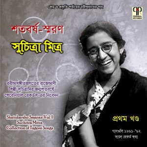 Shatoborsho Smaran Vol. 1 - Suchitra Mitra