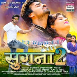 Sugna 2 - Gunwant Sen
