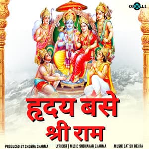 Hriday Base Shri Ram - Sudhakar Sharma