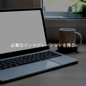 必要なインスピレーションを得る - Coffee House Guitar Jazz