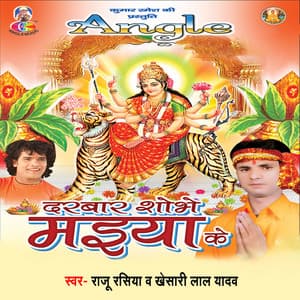 Darbar Sobhe Maiya Ke - Khesari Lal Yadav