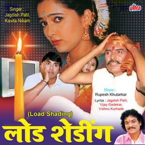 Load Sheding - Rupesh Khutarkar