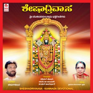Sheshadrivaasa - Shashidhar Kote