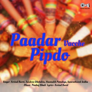 Paadar Vacche Pipdo - Pankaj Bhatt