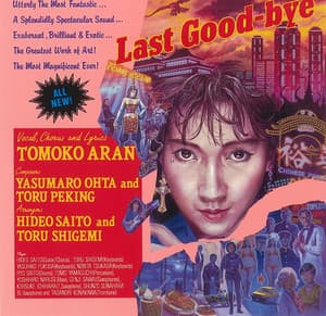 Ｌａｓｔ　Ｇｏｏｄ−ｂｙｅ - Tomoko Aran