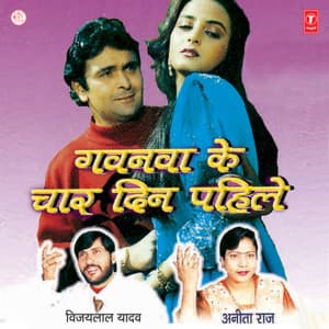 Gawanwa Ke Chaar Din Pehle - Vijay Lal Yadav