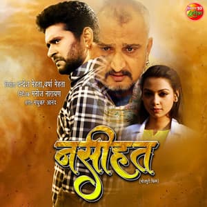 Naseehat - Madhukar Anand