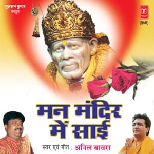 Man Mandir Mein Sai - Anil Bawra