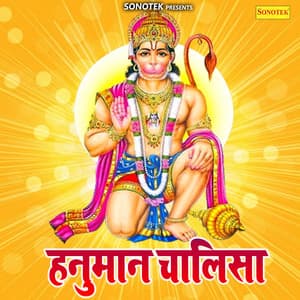 Hanuman Chalisa - Rakesh Kala