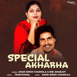 Special Akharha - Amar Singh Chamkila
