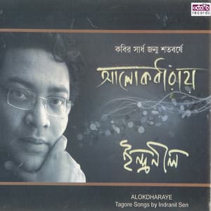 Aamar Rabindranath - Indranil Sen
