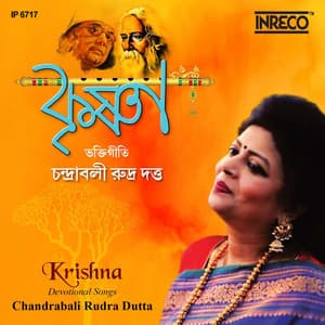 Krishna - Kazi Nazrul Islam