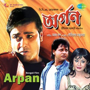 Arpan - Ajoy Das