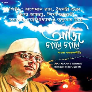 Aaji Gaane Gaane - Kazi Nazrul Islam