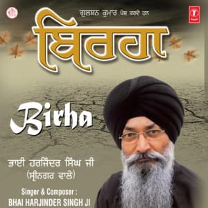 Birha Vol-100 - Bhai Harjinder Singh Ji Srinagarwale