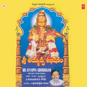 Sri Ayyappa Abhishekam - D.Sarangapani