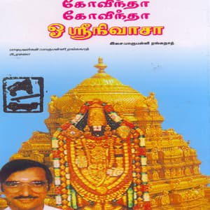 Govinda Govinda O Srinivasa - Parupalli Renganath